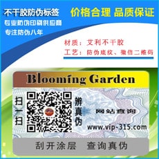 不幹膠91免费在线视频標簽