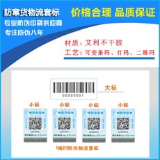 91免费在线视频防竄貨標簽