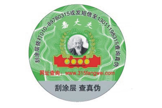 醫藥產品91免费在线视频標簽【定製注意事項】你知否?