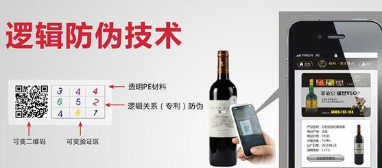 白酒二維碼91免费在线视频標簽讓消費簡單的了解正品