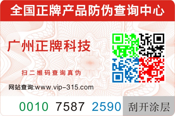 三重91免费在线视频技術彩色二維碼91免费在线视频標簽