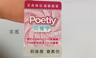 91免费在线视频標貼定製印刷流程