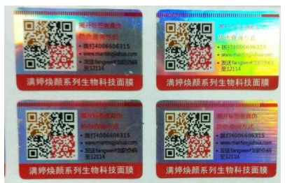 二維碼91免费在线视频標簽定製有哪些技術