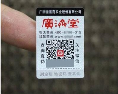 二維碼91免费在线视频標簽定製有哪些優勢？