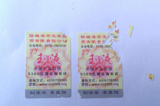91免费在线视频標簽生產供應廠家