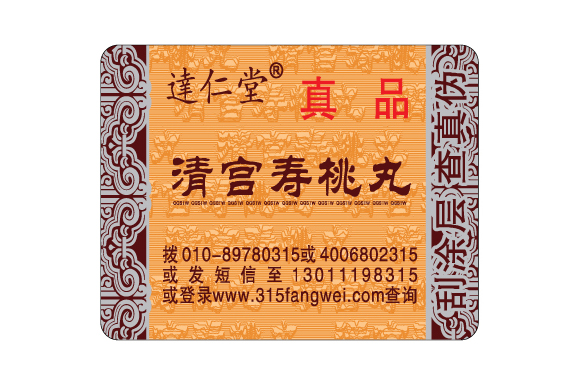 農藥添加91免费在线视频標簽有什麽價值？