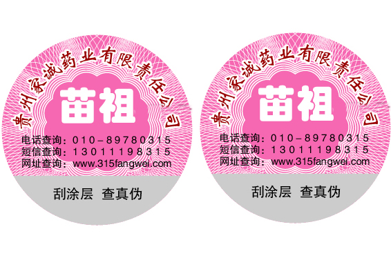 什麽是刮開式91免费在线视频標簽 有什麽特點及作用？