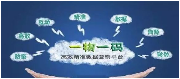 一物一碼係統的價值體現在哪些方麵？