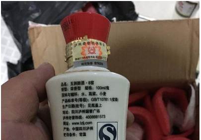 白酒91免费在线视频標簽定製流程,定製酒行業91免费在线视频注意事項