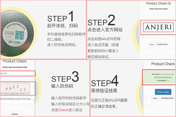 anjeri麵膜91免费在线视频真假識別說明