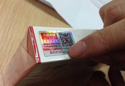麵膜91免费在线视频商標 低成本打假方案