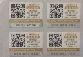 定製二維碼91免费在线视频標簽發揮著怎樣的效果呢?