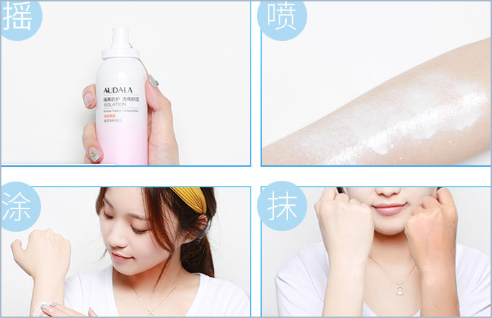 奧黛拉(Audala)噴霧防曬霜真假辨別，自己看吧