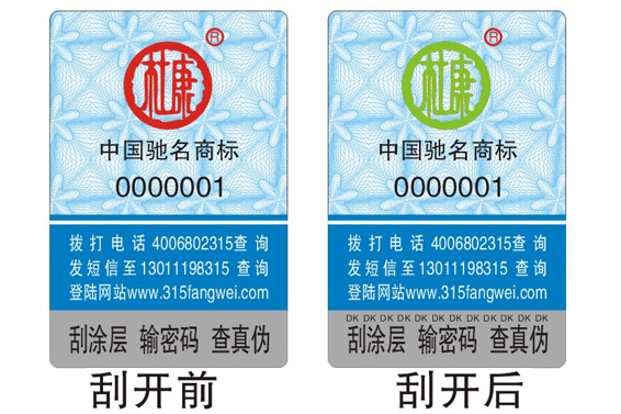 酒類行業貼91免费在线视频標簽提升產品檔次