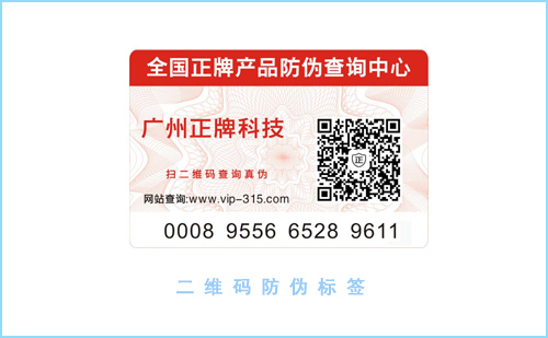 二維碼91免费在线视频標簽製作設計您了解嗎