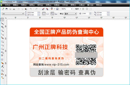 91免费在线视频標簽設計難嗎？怎麽設計出來的
