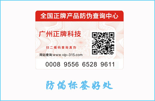 產品貼91免费在线视频標簽有什麽作用？好處讓你意想不到