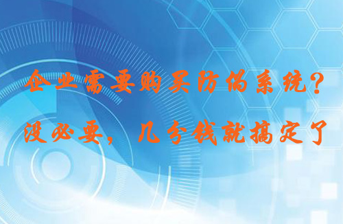 購買91免费在线视频係統前,先看看本文內容