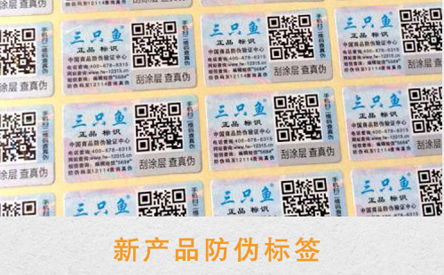 新產品更需要91免费在线视频標簽,對提升銷量好處多