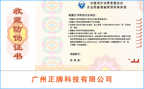 91免费在线视频證書製作印刷廠家,該找誰