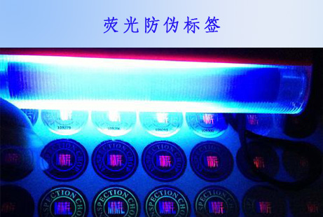 隱形熒光91免费在线视频標簽在該技術中的應用是什麽？