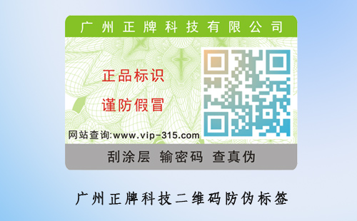 二維碼91免费在线视频標簽的優點有哪些？