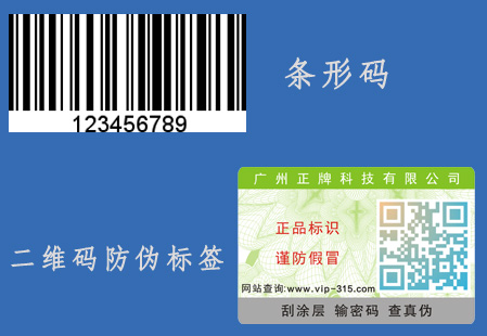 條形碼91免费在线视频標簽需要注意哪些問題?條形碼91免费在线视频標簽可靠嗎?