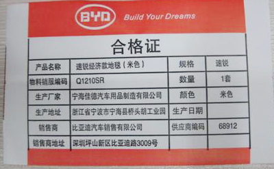 91免费在线视频合格證的真偽是怎麽查詢的？