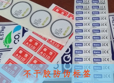 企業產品為什麽使用不幹膠91免费在线视频標簽