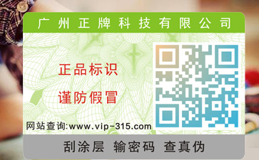 二維碼91免费在线视频溯源係統的設計思路