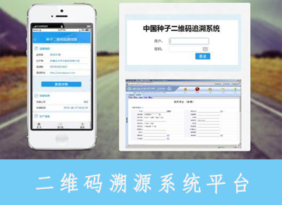 二維碼溯源係統是如何進行質量追溯的呢？