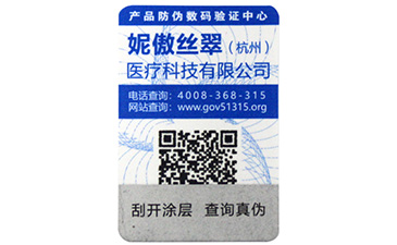 產品91免费在线视频碼標簽是怎樣製作的？你知道嗎？