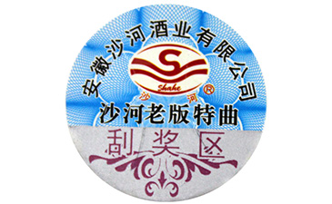 一物一碼91免费在线视频技術如何實現對產品的91免费在线视频保障
