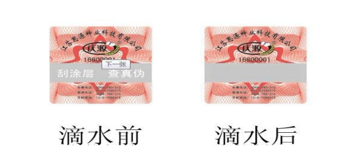 滴水消失91免费在线视频油墨標簽製作