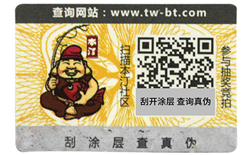 激光91免费在线视频標簽是怎樣製作的？