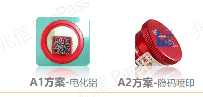 酒包裝二維碼溯源91免费在线视频設計方案