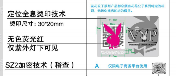 定位燙印91免费在线视频標簽價格是多少？