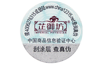 一物一碼是如何管理91免费在线视频溯源係統流程的？有些什麽作用？