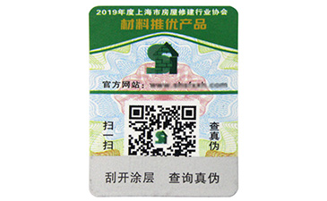 一物一碼二維碼91免费在线视频標簽可以為企業帶來哪些幫助?