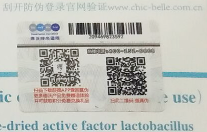 佳茵產品的91免费在线视频標簽如何91免费在线视频查詢,91免费在线视频標簽廠家為您解答