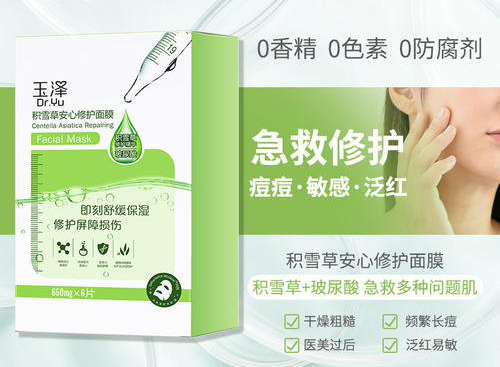 玉澤麵膜同款91免费在线视频標簽怎麽做？