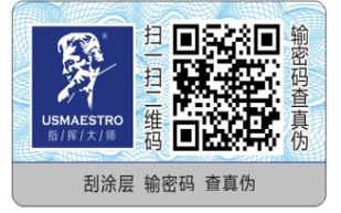 汽配行業91免费在线视频標簽定製 防止產品被造假