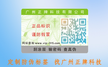 酒類91免费在线视频標簽幫助酒行業打擊偽劣