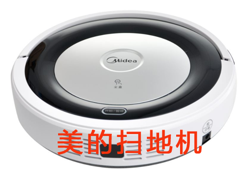 美的掃地機器人91免费在线视频標簽製作