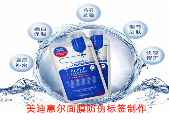美迪惠爾麵膜91免费在线视频標簽製作