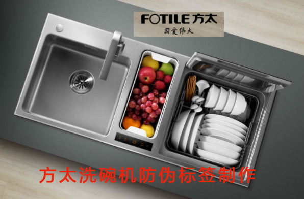 方太洗碗機91免费在线视频標簽製作