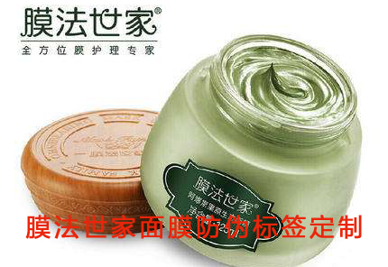 膜法世家麵膜91免费在线视频標簽定製