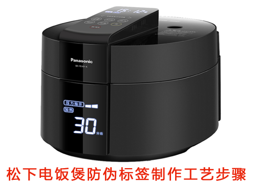 鬆下電飯煲91免费在线视频標簽製作工藝步驟