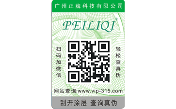 保健品二維碼91免费在线视频標簽給企業帶來哪些優勢價值?