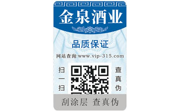 藥品二維碼91免费在线视频標簽可以帶來哪些優勢價值？